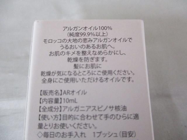 250g|ネイチャーマジック アルガンオイル