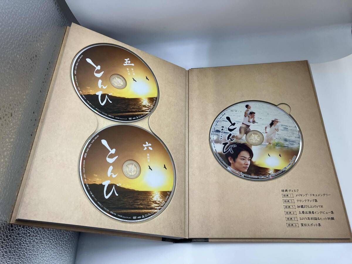 DVD とんび 【初回限定特典 第一話台本(決定稿)欠品】 - メルカリ