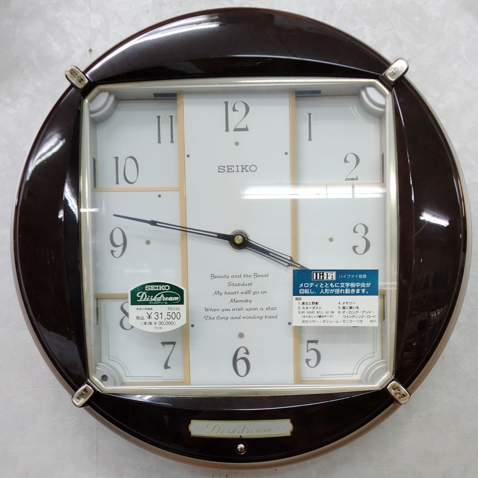 SEIKO ディスクドリーム RE544