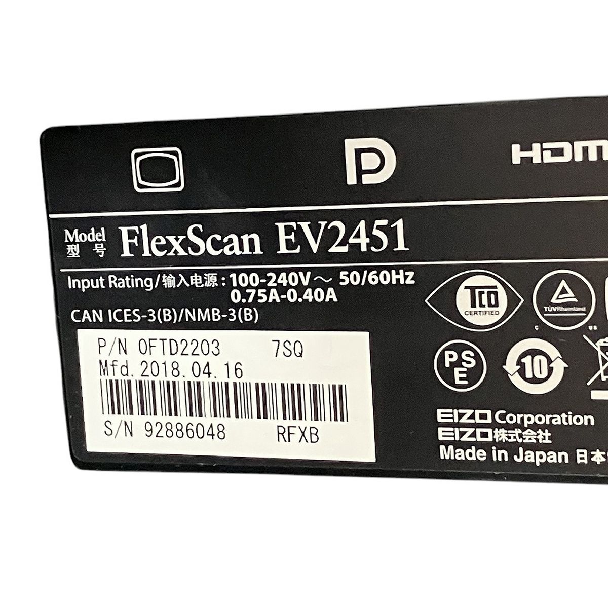 EV2451