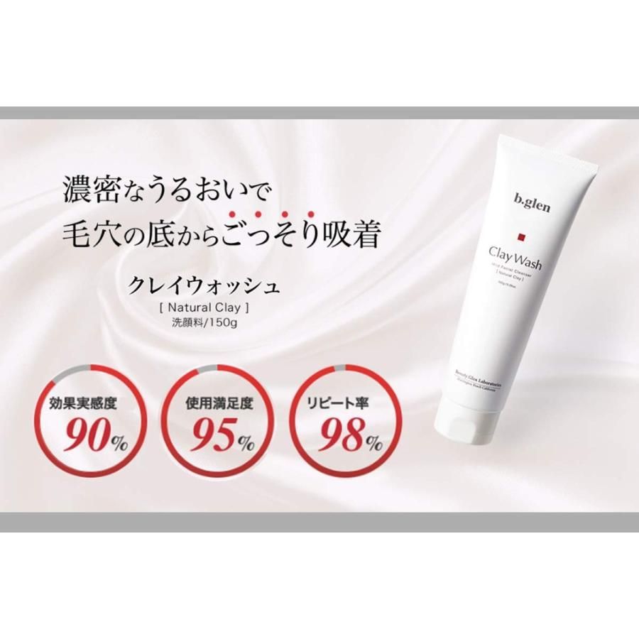 b.glen ビーグレン Clay Wash - クレイウォッシュ 洗顔料 150g