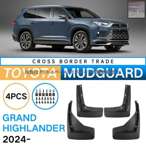 ランドローバーディフェンダー、マッドフラップ、スプラッシュガード、フロントマッドフラップ、フロントアクセサリー、110、90、2020、2021、 2022、l663、v8、4個用の車のマッドガードフェンダー - AliExpress 34 泥除け ために ために ハイランダー 2021 2022 2023 2024 マッドガードフェンダー泥フラップガードスプラッシュマッ