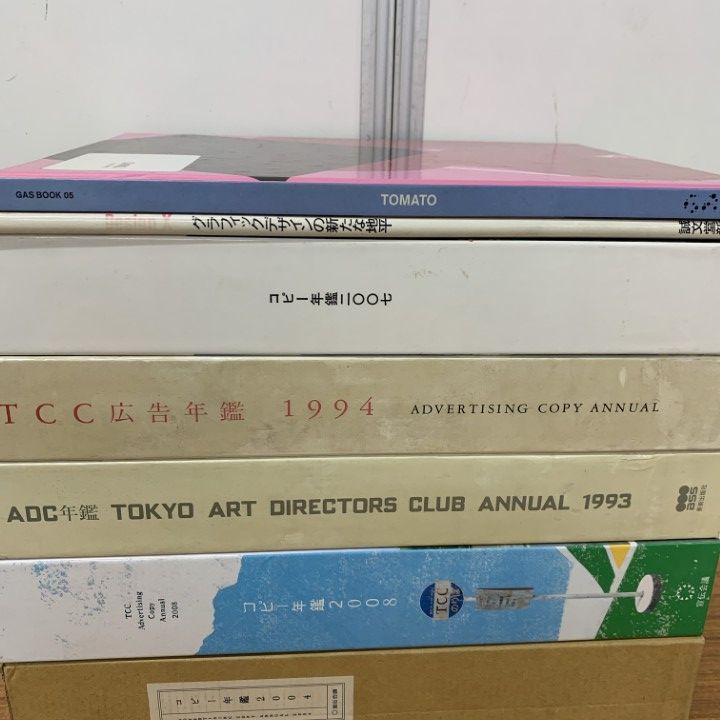 □01)【同梱不可】TCC・ADC・コピー年鑑など デザイン本まとめ