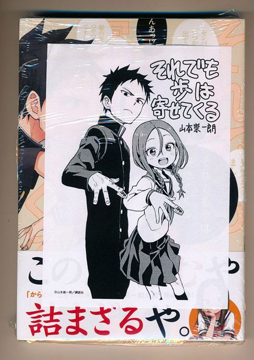☆アニメ化作品！/特典7点付き [山本 崇一朗] それでも歩は寄せてくる 1巻 ☆アニメ化決定！特典7点付き [山本 崇一朗] それでも歩は寄せて