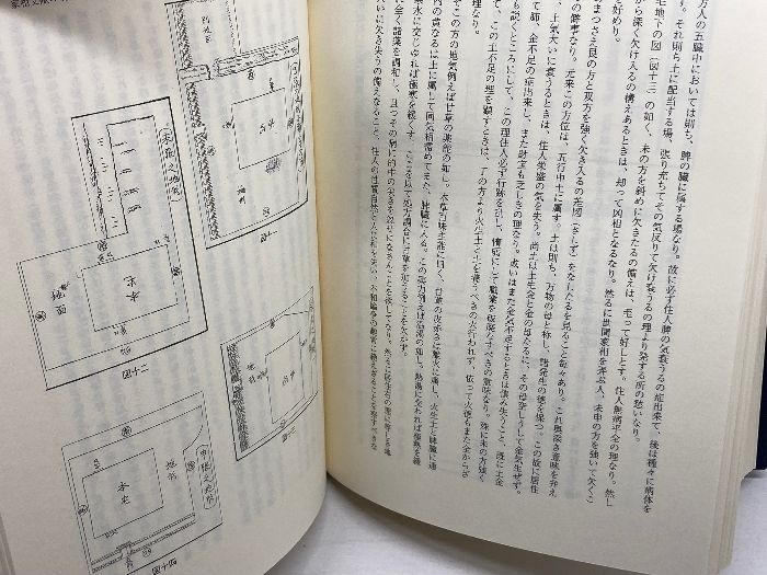 雄山閣 村田