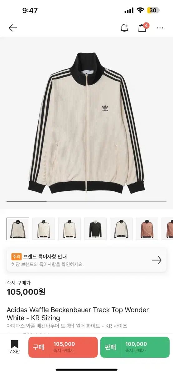 adidas アディダス ワッフル BECKENBAUER ベッケンバウアー トラックトップス ジャージ