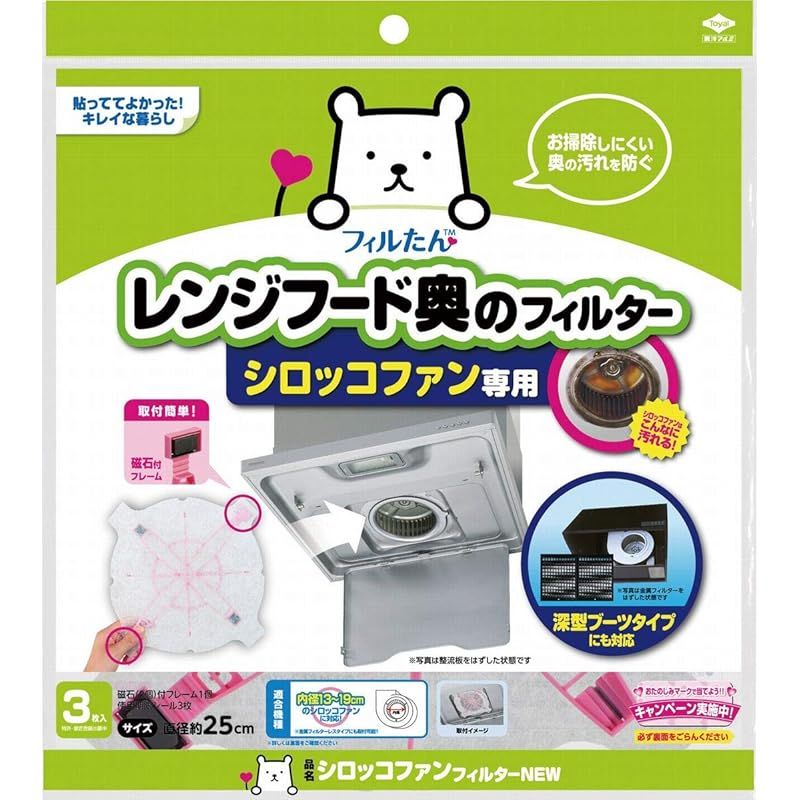 東洋アルミ 換気扇 フィルター シロッコファンフィルター