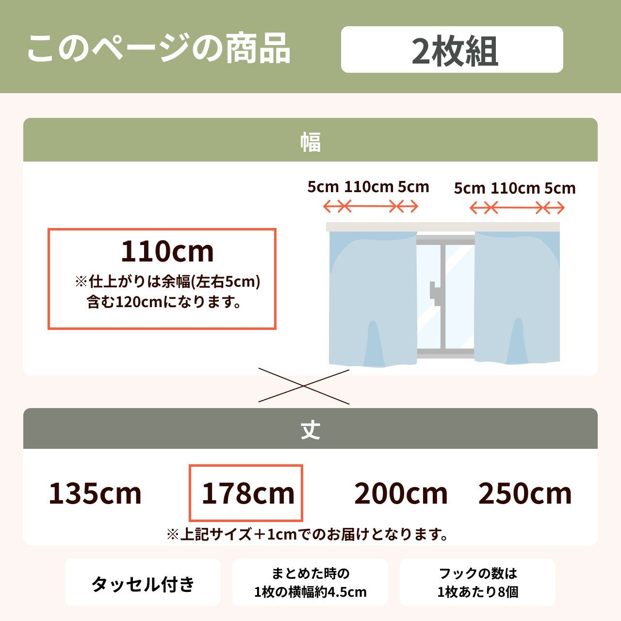 七層構造防音カーテン コーズプレミア 幅110cm×丈178cm 2枚組 遮光