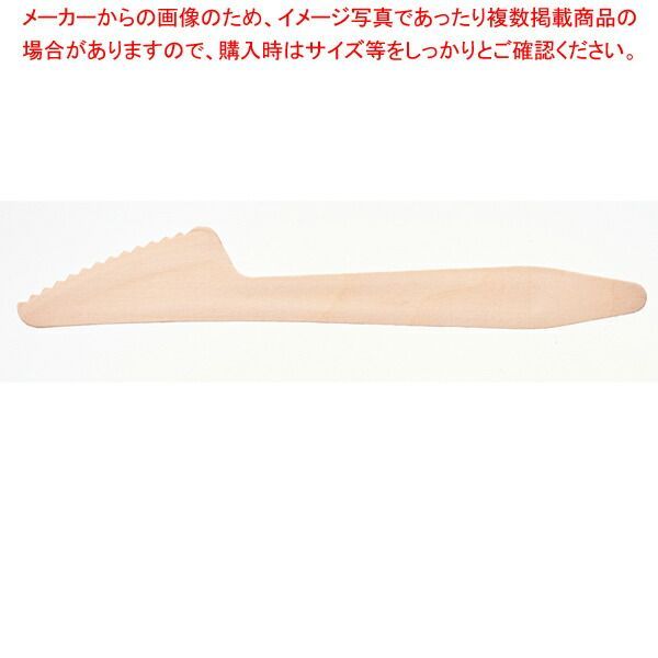 ウッドナイフ165 2000枚入