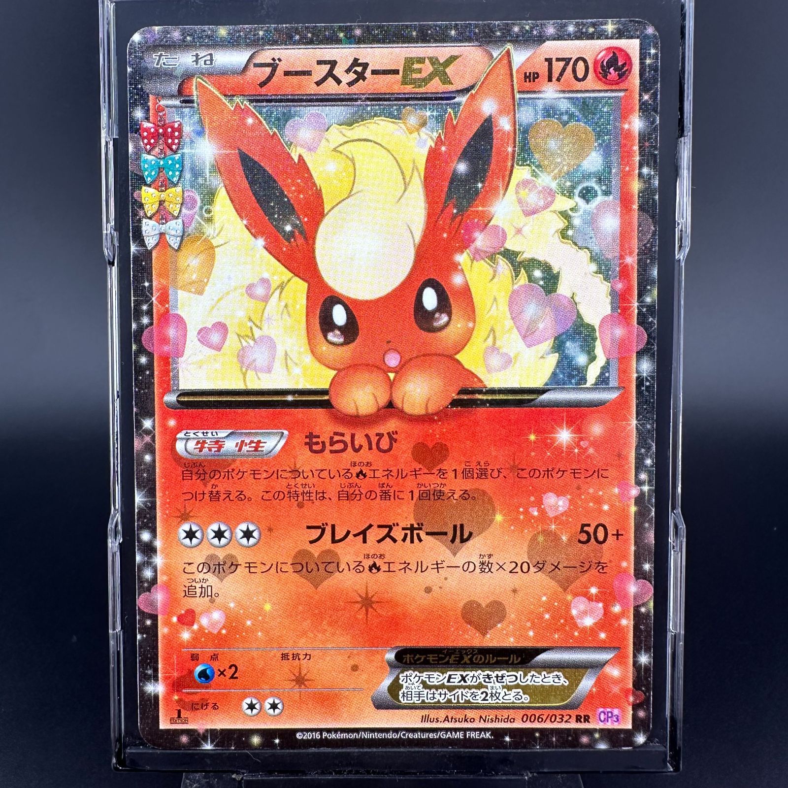 完成品 【PSA10】ブースターEX 006/032 ポケモン ポケキュン RR