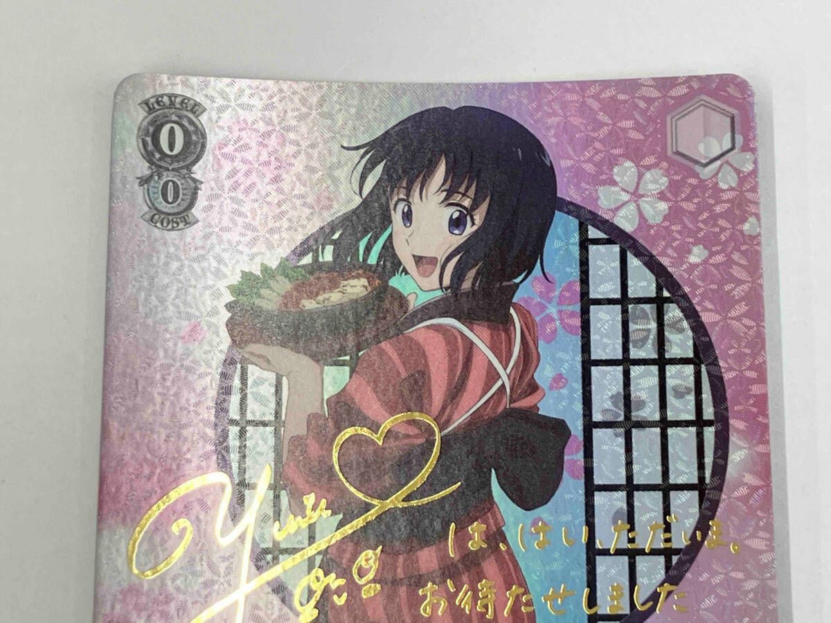赤べこの看板娘 三条 燕 SP ヴァイスシュヴァルツ RKN/S115-001SP