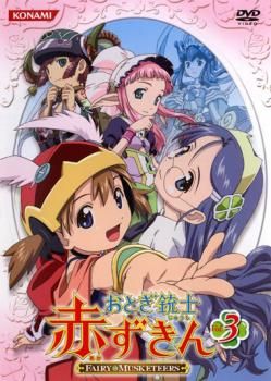 おとぎ銃士 赤ずきん 3【アニメ 中古 DVD】レンタル落ち - メルカリ