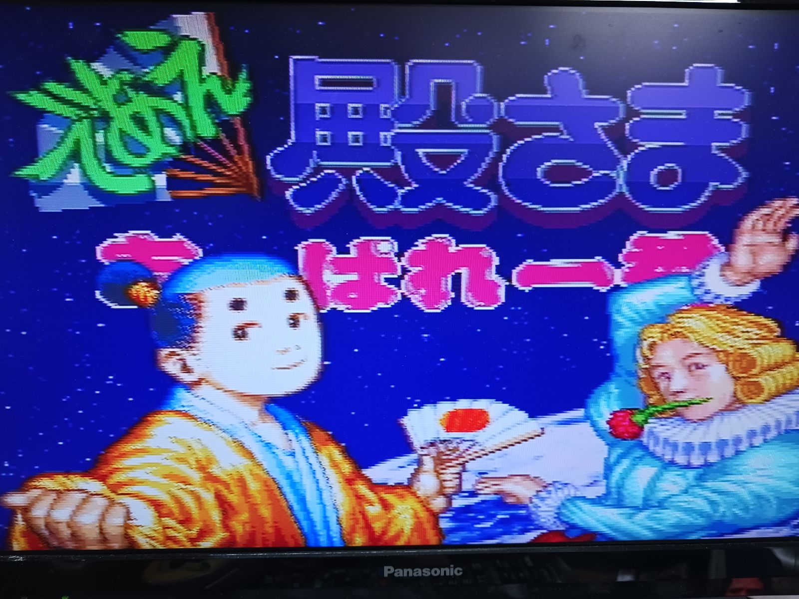 スーパーファミコン