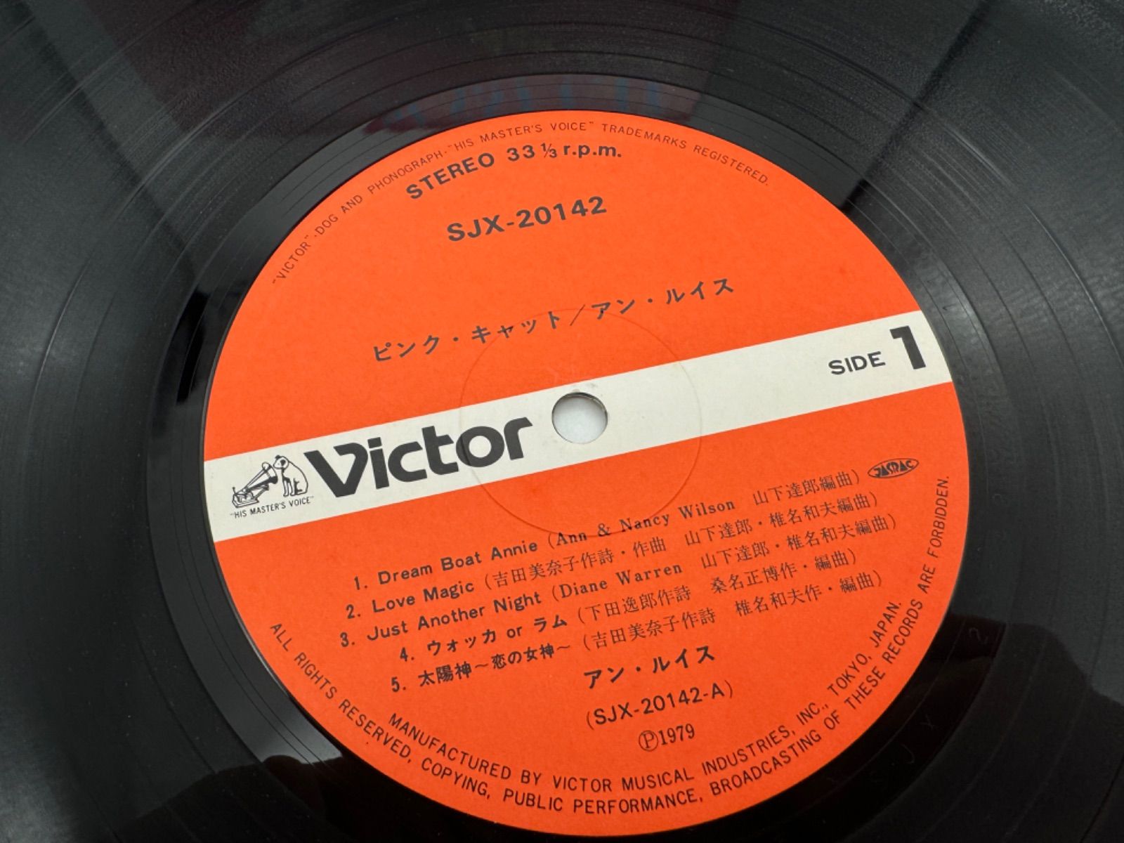 アン・ルイス　レコード　pink pussycat　山下達郎プロデュース Ann Lewis アン・ルイス PINK PUSSY CAT ピンク・キャット 山下