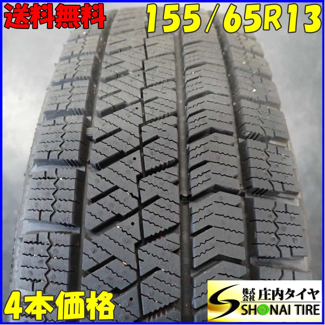冬4本SET 会社宛 155|65R13 73Q ブリヂストン ブリザック VRX2 20 アルト ワゴンR ミラ ムーヴ ek 店頭交換OK NO Y0387