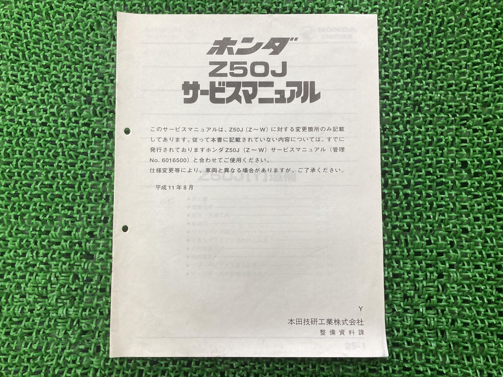 モンキー サービスマニュアル ホンダ 正規 中古 バイク 整備書 AB27 AB27E 配線図有り 補足版 Z50J qI 車検 整備情報