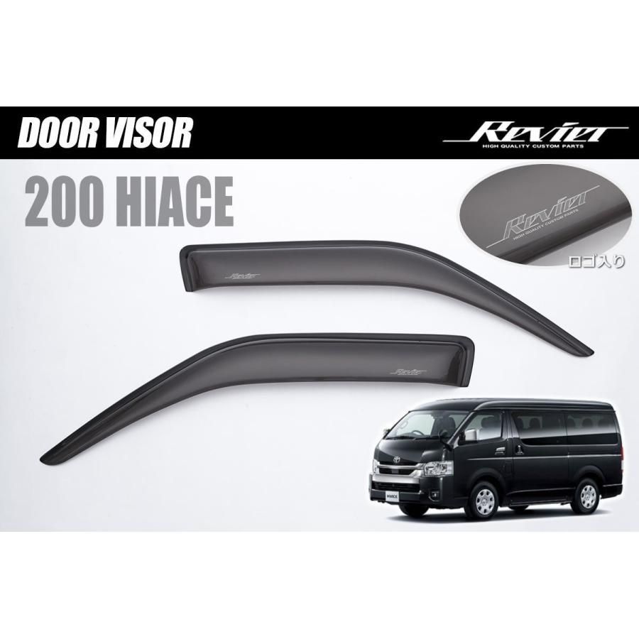 ハイエース 200系 トリプルバイザー サイドバイザー 6Pset　 送料無料 レジアス ハイエース 200系 トリプルサイドバイザー6p