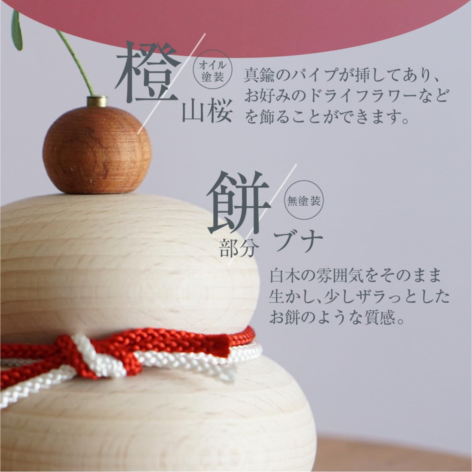 木製