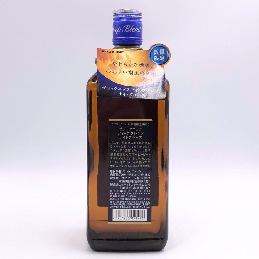 工場 東京都限定◇ニッカ ブラックニッカ ディープ ブレンド ナイト