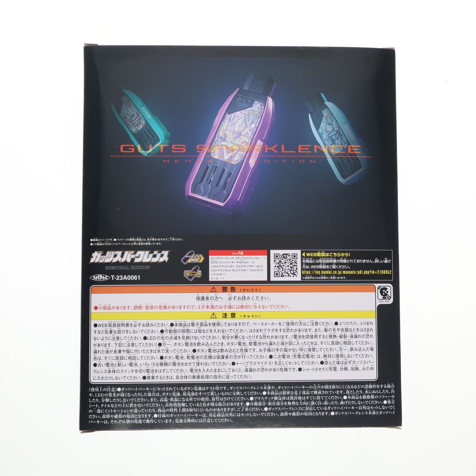 完成トイ