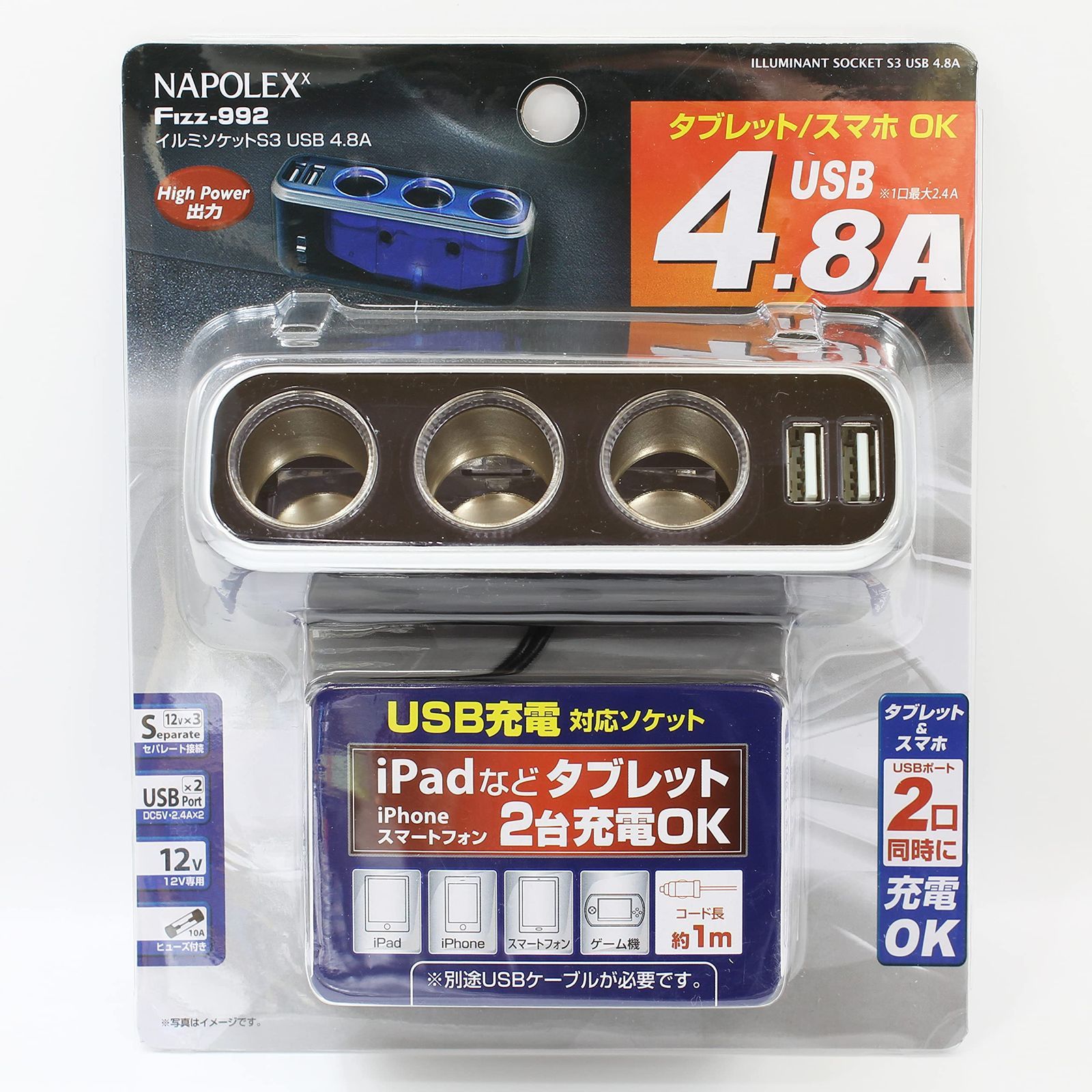 特価セール】車内用品 シガーソケット分配器 3連 USB端子2口 5V1口最大