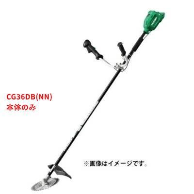 ハイコーキ 36V コードレス刈払機 CG36DB(NN) 本体のみ 刈刃径230mm 