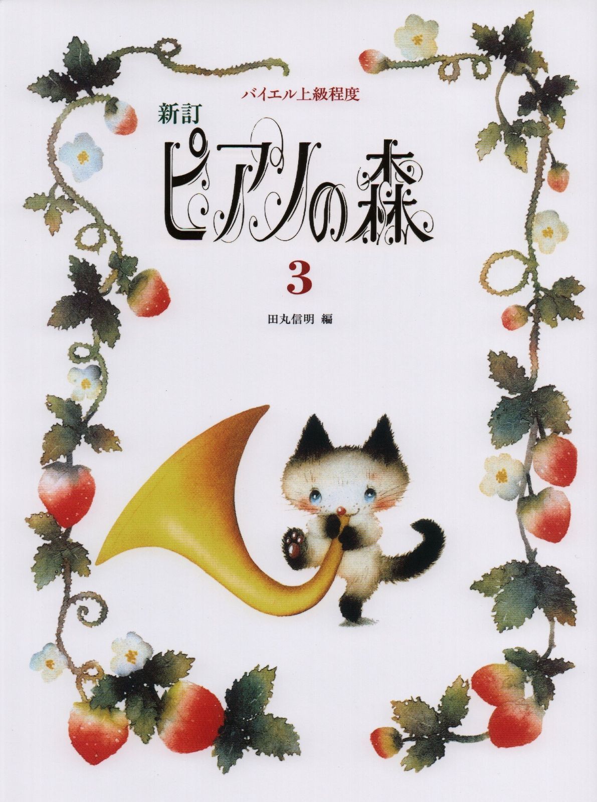 陰陽師四雲・謹製 金珠満堂符 人形代（ひとかたしろ）手書き