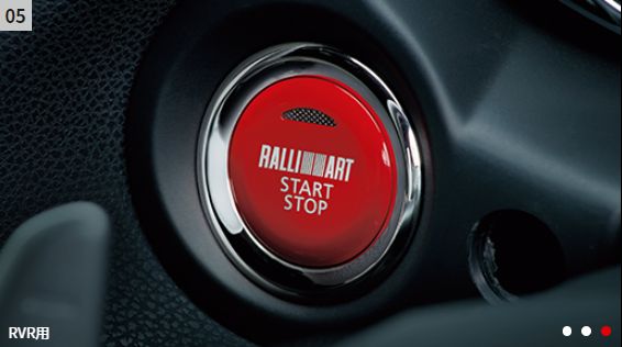 RVR ラリーアート エンジンスイッチ パワースイッチ 三菱純正オプション RALLIART