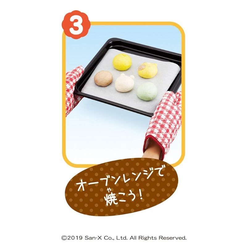 まるめてこねぱん 1