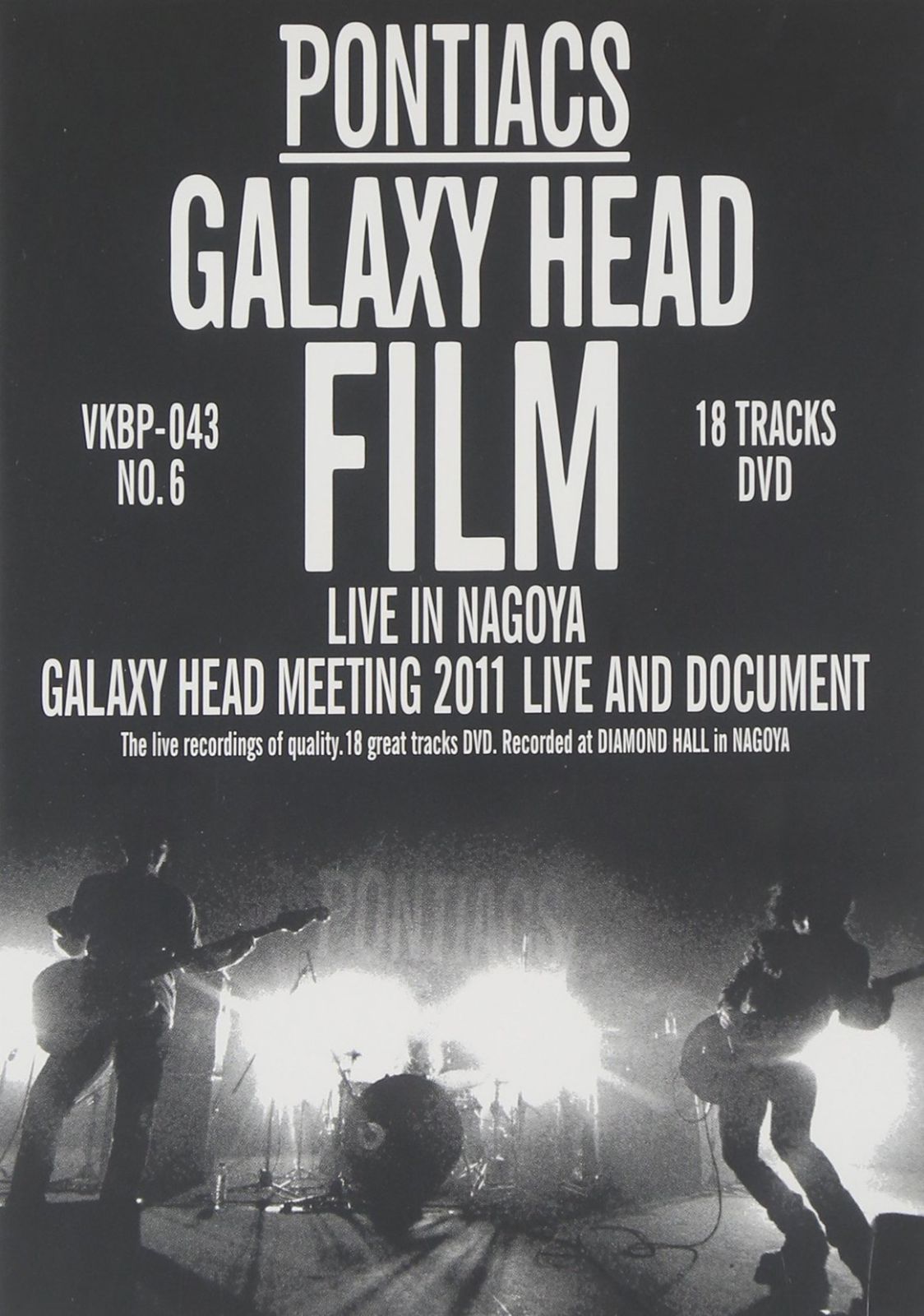 GALAXY HEAD FILM DVD