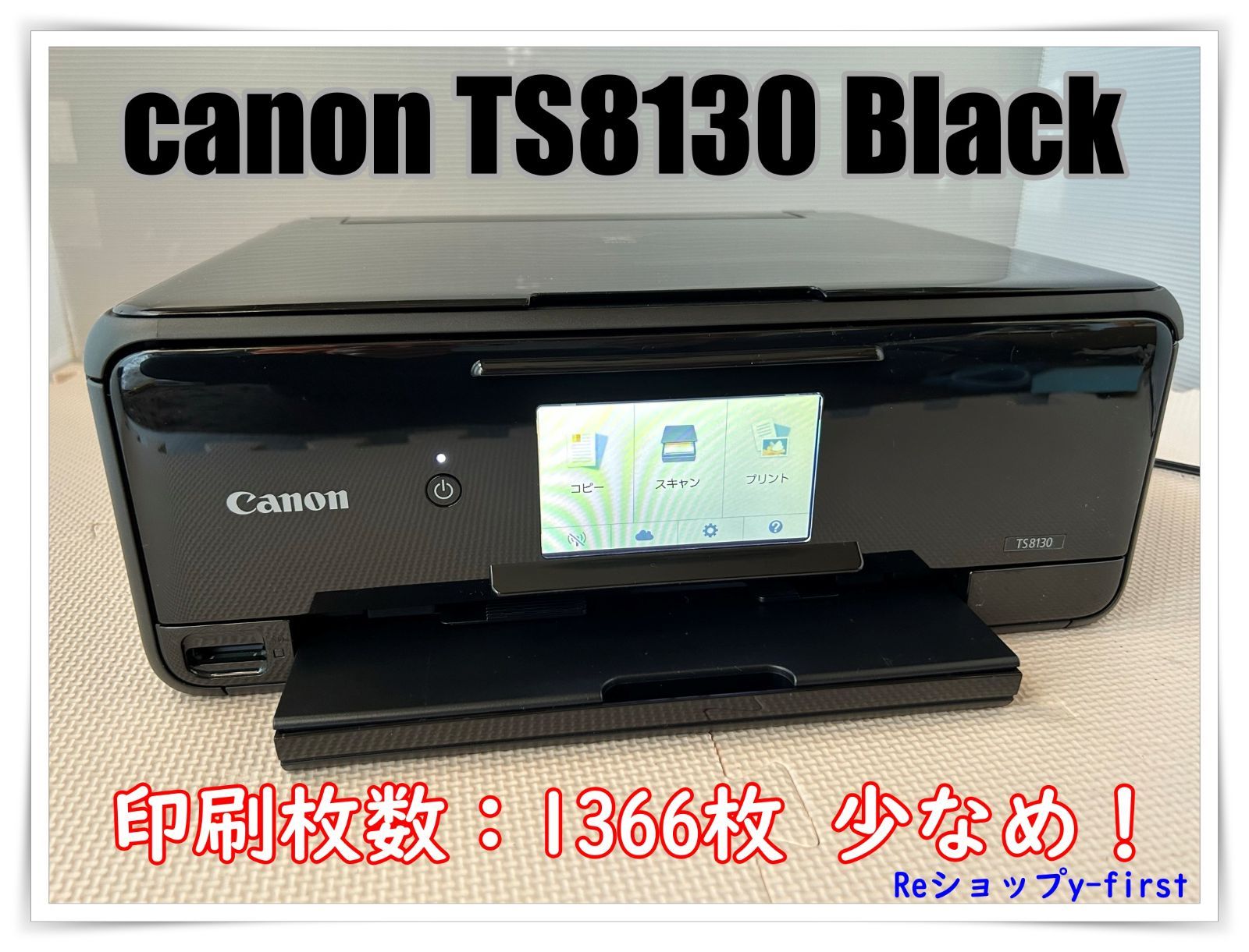 Canon キャノン プリンター TS8130 Z95 - PC周辺機器