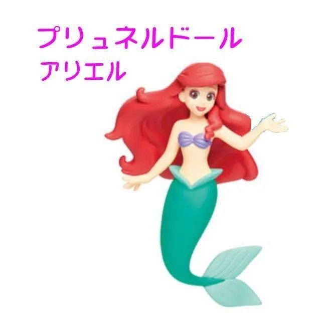 Prunelle Doll Ariel Figure Prunelle Doll Disney