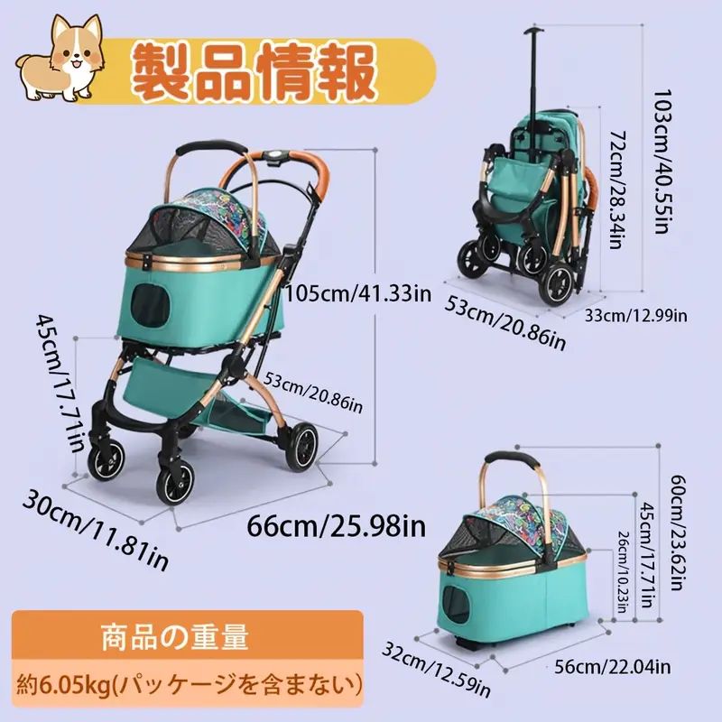 デタッチャブル ペットストローラー