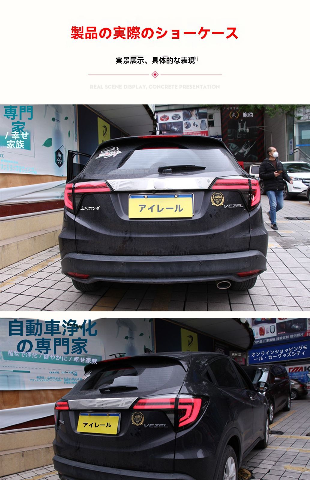 ホンダ ヴェゼル