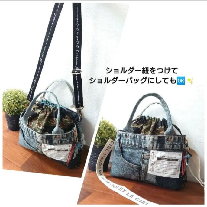 USEDデニムリメイク あおり巾着トートバッグ No.462【大きめ❇️DENIM✖️camouflage❤️ 全面あおりポケット