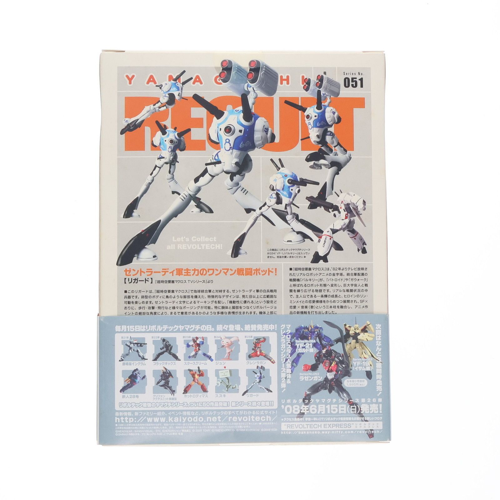 完成品 可動フィギュア