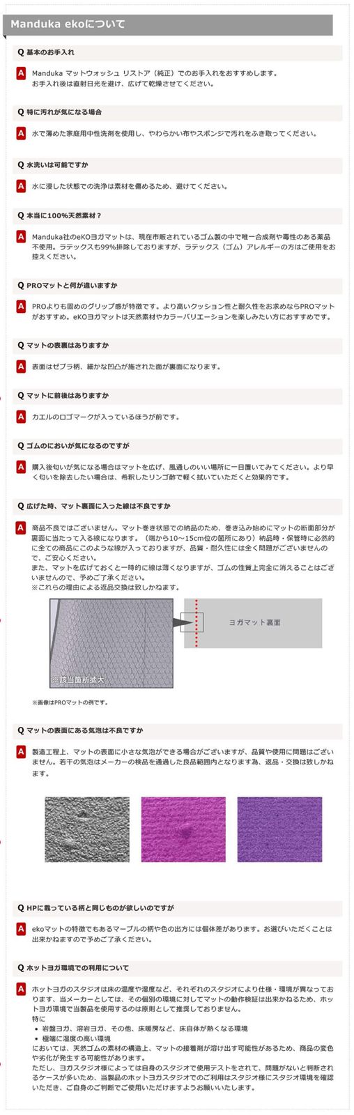 manduka