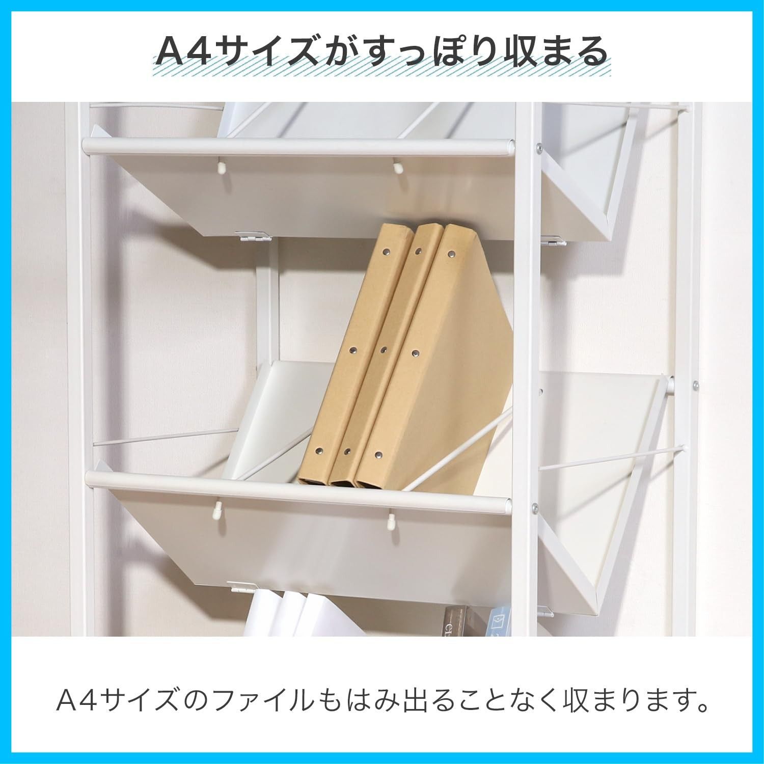 書類収納