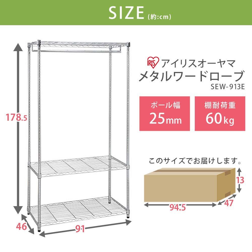 在庫セールアイリスオーヤマ ラック メタルラック ワードローブ