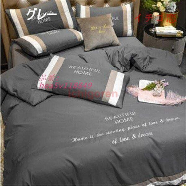 布団カバー 4点セット 掛け布団カバー 敷き布団カバー 枕カバー 綿 洗える ベッドカバーシーツ ベッド用 マットレスカバー 寝具カバー hea5v118849 MARWIL-DEMENAGEMENTS_CH