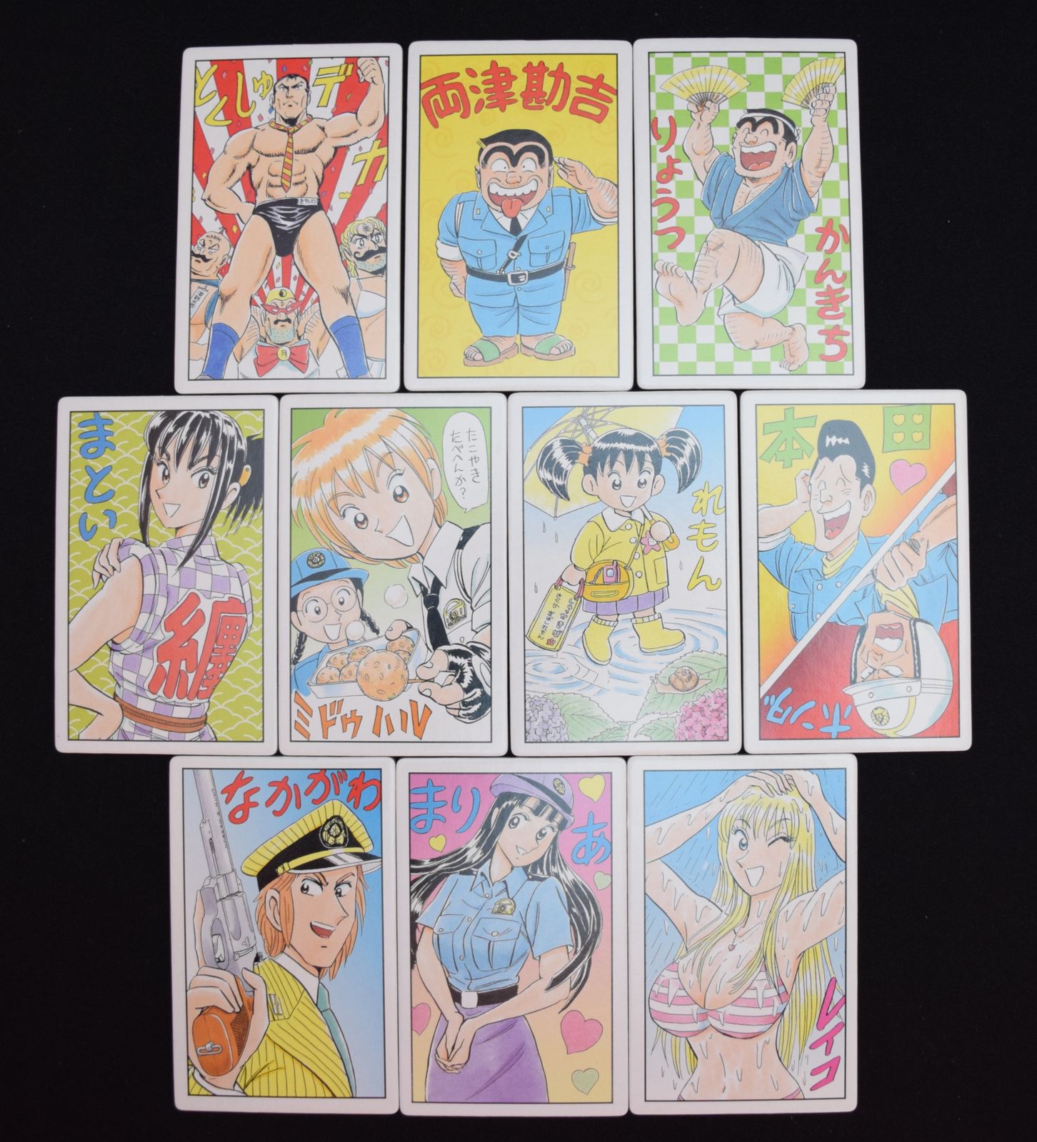 集英社 秋本治 超こち亀 道楽BOX こちら葛飾区亀有公園前派出所漫画