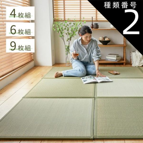 種類2 6枚セット 置くだけ 天然い草の軽量置き畳 夏 い草 ユニット畳和室 抗菌 防臭 床暖 半畳 コンパクト たたみ タタミ キッズスペース 和スペース 縁付き