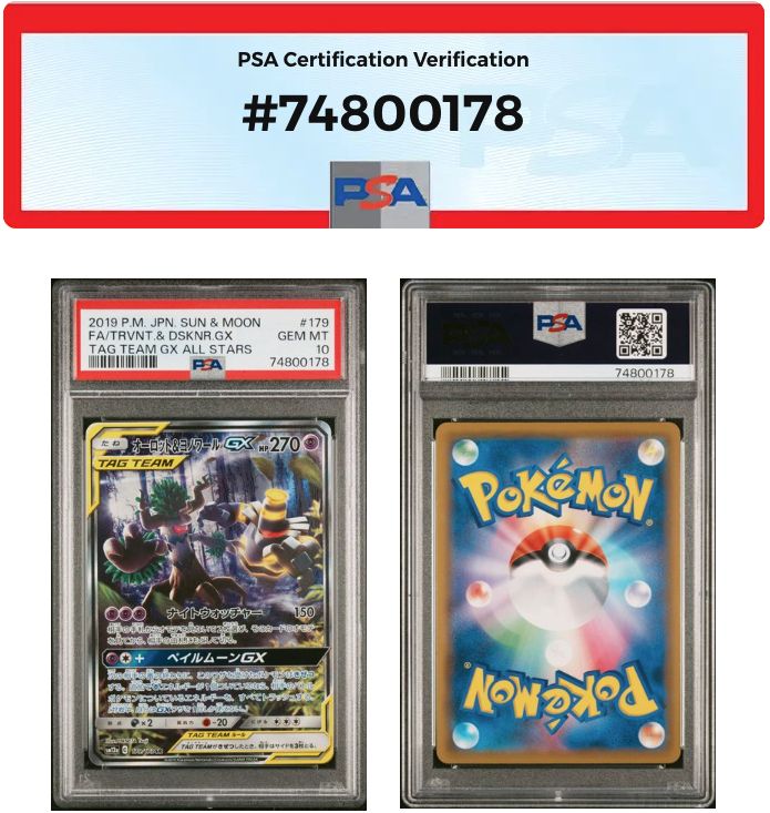 PSA10 オーロット&ヨノワールGX SA SM12a-179/173 ワンオーナー品 