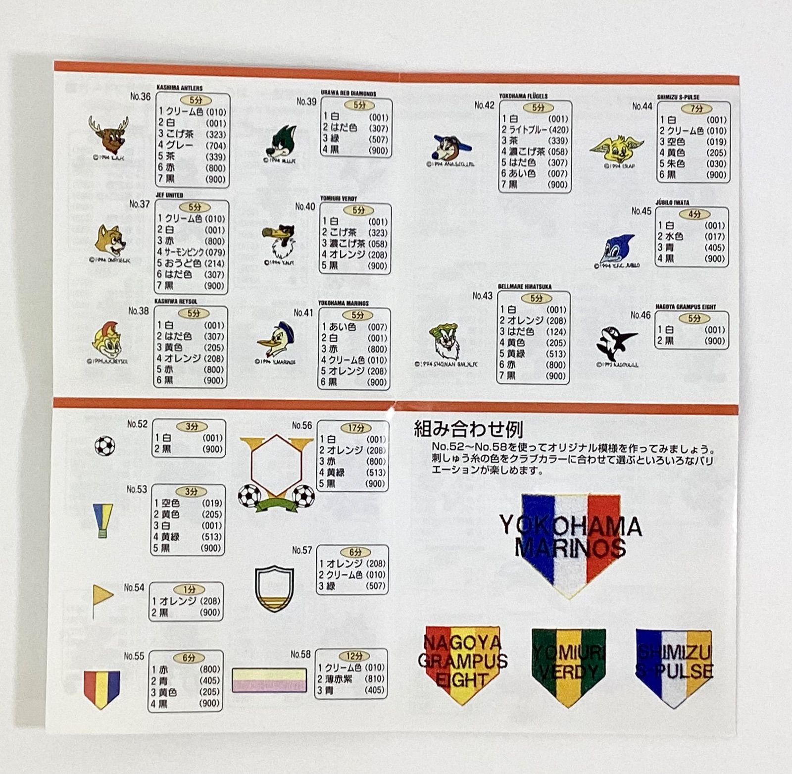ブラザー 刺しゅうカード J.LEAGUE - メルカリ