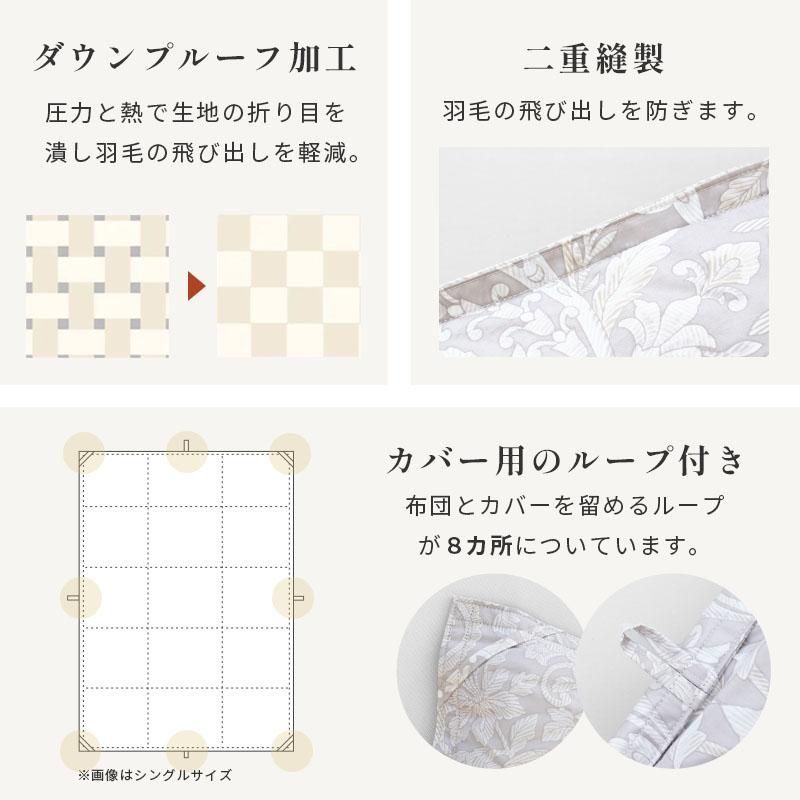 増量1.3kg 特殊2層式キルト羽毛布団