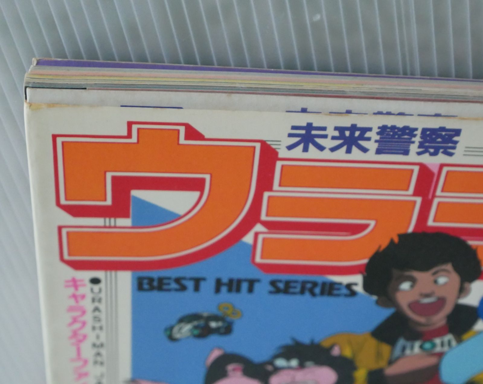 絶版 未来警察ウラシマン グラフィティ Mirai Keisatsu Urashiman