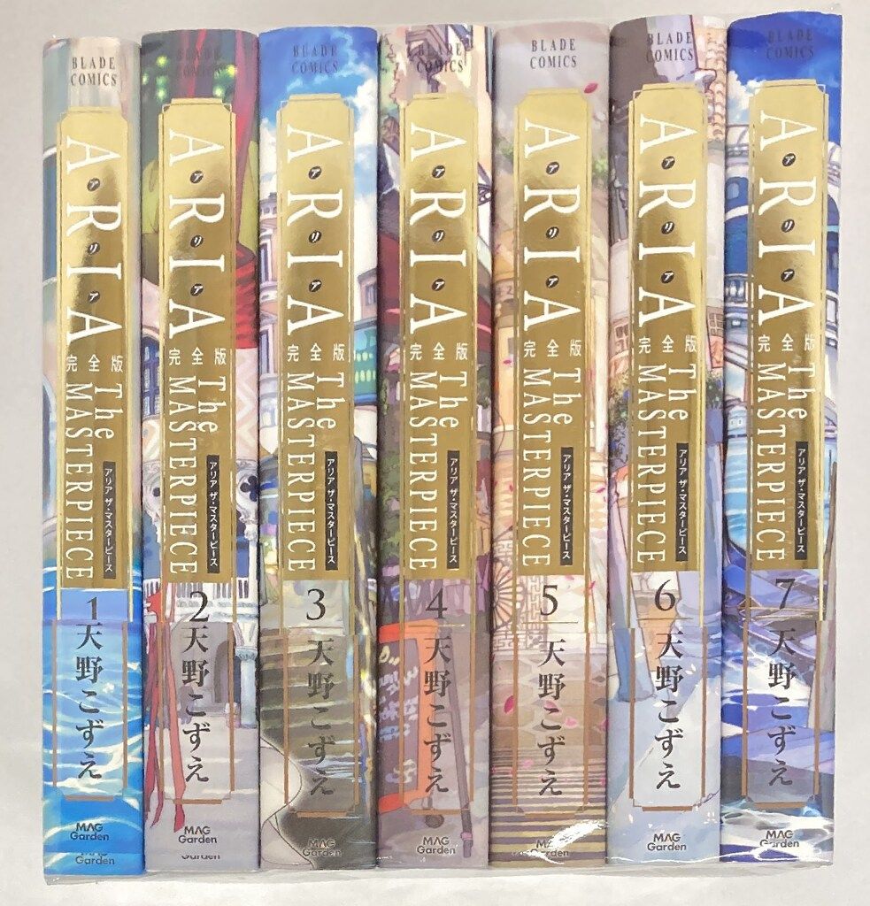 天野こずえ『ARIA - The MASTERPIECE』全7巻／マッグガーデン ARIA 完全版 ARIA The MASTERPIECE(7): ブレイドコミックス