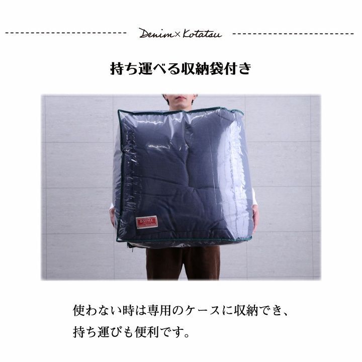 こたつ布団 電気代節約