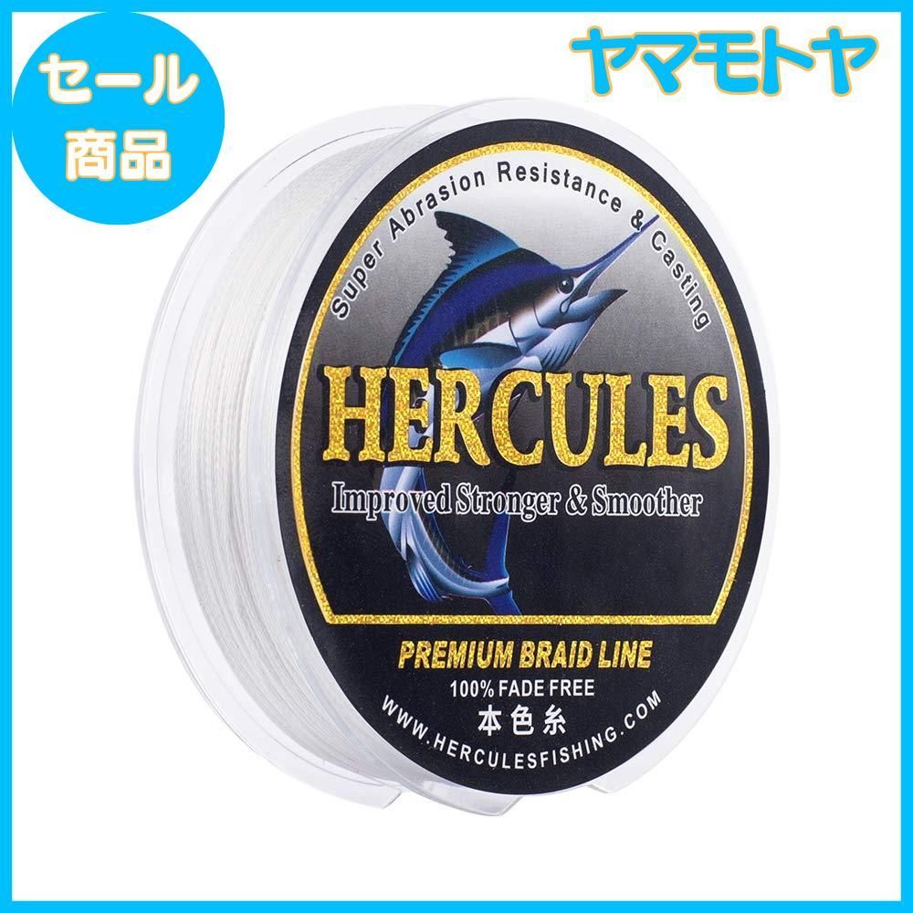 特売】ヘラクレス(HERCULES) PEライン 『色落ちしない』 釣り糸