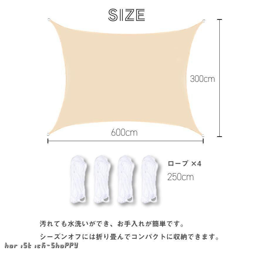 シェード タープ